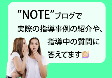 NOTEで書いてるブログの更新連絡
